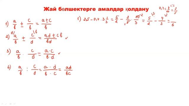 Ұбт - ға дайындық жұмыстары 1-сабақ смотреть онлайн