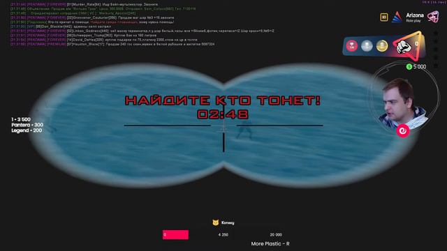 Илитный стримчанский | Arizona RP Yuma смотреть онлайн