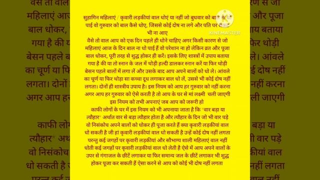 सुहागिन महिलाएं / कृवारी लड़कीयां वाल धोएं या नहीं जो बुधवार को बाल ना धो पाई смотреть онлайн