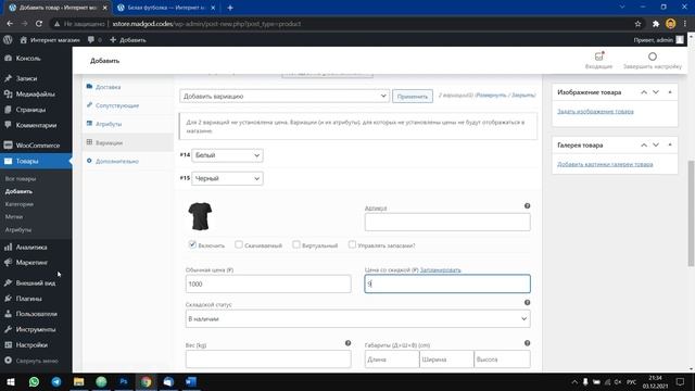 ? Создаем интернет магазин с фильтром на Wordpress | Как создать интернет магазин | Woocommerce
