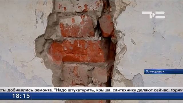 В Ялуторовске ремонтируют 20 многоквартирников смотреть онлайн
