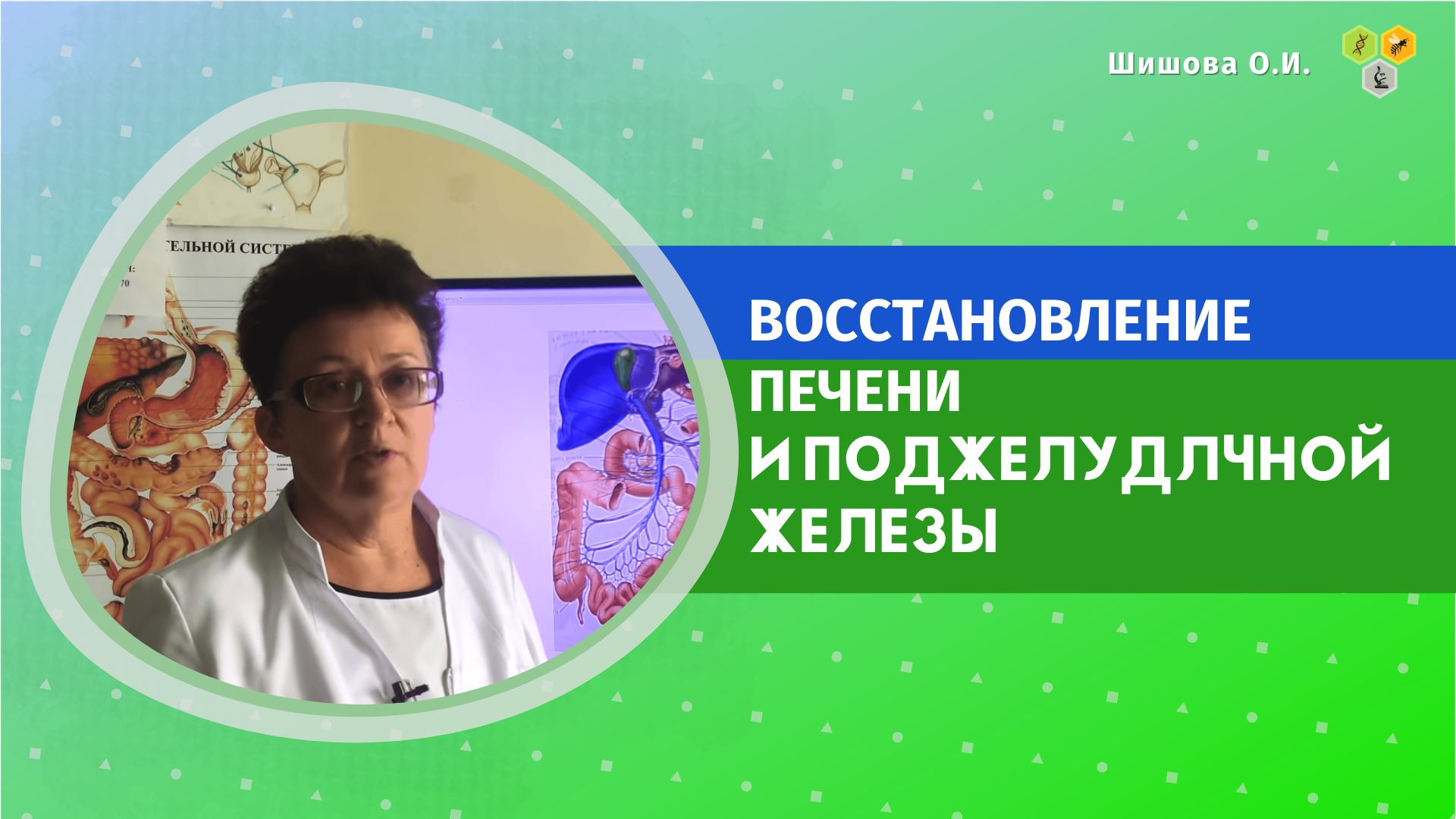 Шишовой ольги ивановны. Шишова Ольга Ивановна. Шишова Ольга Ивановна как вылечить простуду у взрослого. Шишова Ольга Ивановна отзывы пациентов.