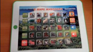 Видео обзор детская игрушка - Планшет В МИРЕ ЖИВОТНЫХ