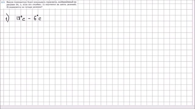 Математика 5 класс Мерзляк, Полонский УПР 113 смотреть онлайн