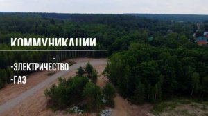Новый эко-посёлок "Двуречье" в Калуге на берегу реки Оки