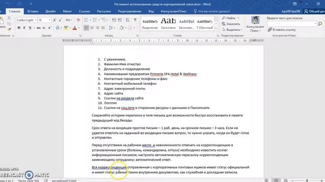 Правильная подпись электронной почты смотреть онлайн