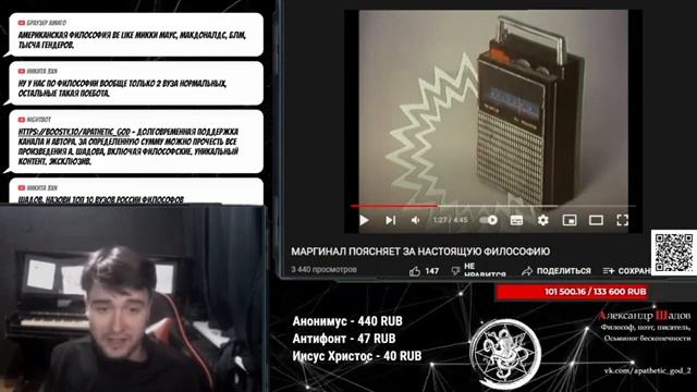 Что такое настоящая философия | Шадов & Марго смотреть онлайн