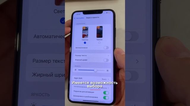 Как включить темную тему на iphone?