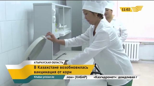 В Казахстане возобновляется вакцинация от кори смотреть онлайн