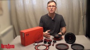 AK - компонентная автомобильная акустика. Обзор.