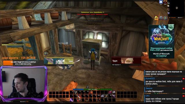 WOW SIRUS / ОДЕВАЕМ КИСКУ / КОГДА НОВЫЙ КОНТЕНТ !? / ОБЩЕНИЕ смотреть онлайн