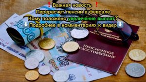 ПЕНСИЯ по Старости БЕЗ Трудового Стажа: РАЗМЕР в 2024 Году.