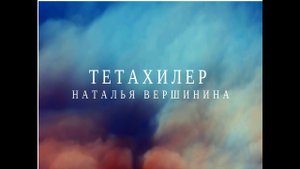 Техника наполнения для реализации желания