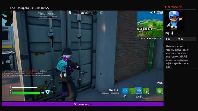 Fortnite смотреть онлайн