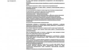 ЭБ 1256.5  Третья группа по электробезопасности до 1000 В. Методичка для подготовке к экзаменам в Ро
