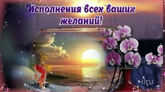 Добрым людям,Добрый вечер!!!