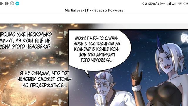 Пик боевых искусств. 2382-2384. Лэ Куан! смотреть онлайн