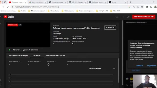 Вебинар «Мониторинг транспорта ATI.SU». Как грузоотправителю бесплатно отслеживать перевозки