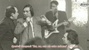 1977 год "Как, вы, мне все гады надоели" Аркадий Северный