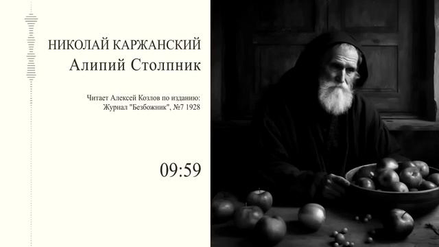 Н. Каржанский: 