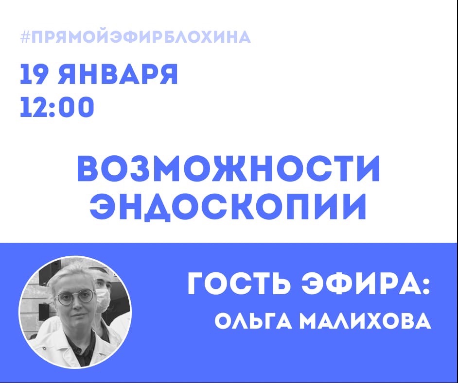 ?«ONCO-Академия» - «ВОЗМОЖНОСТИ ЭНДОСКОПИИ»