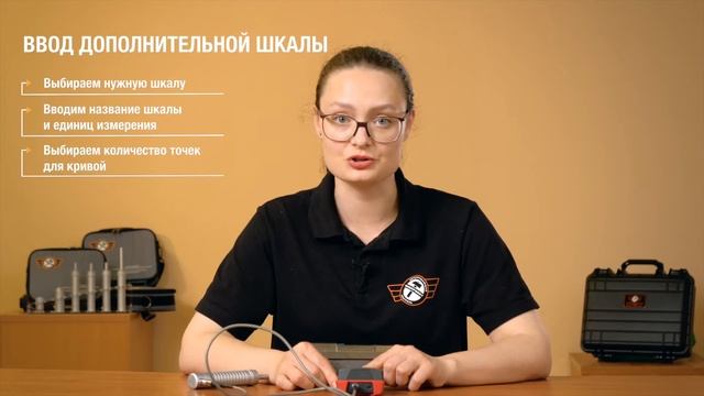 Создание дополнительной шкалы в твердомерах серии ТКМ по 2-м образцам.