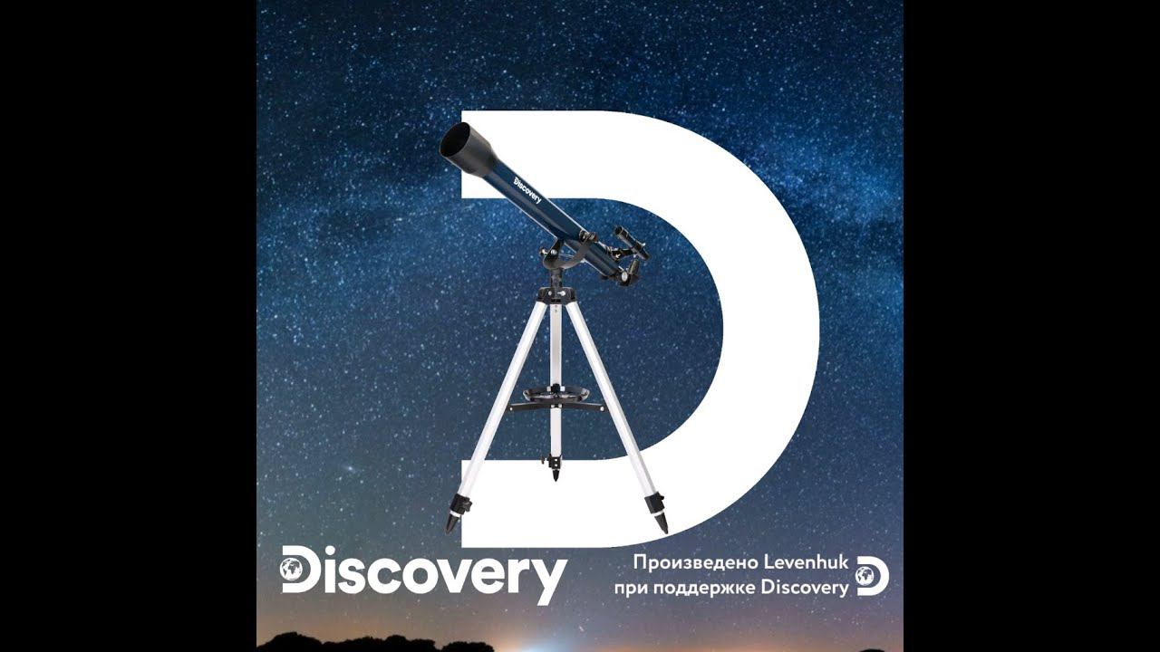 Телескопы Levenhuk Discovery Sky – видеообзор