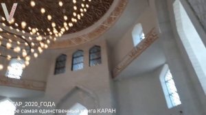 БОЛГАР..Самая большая единственная Книга КОРАН В МИРЕ..