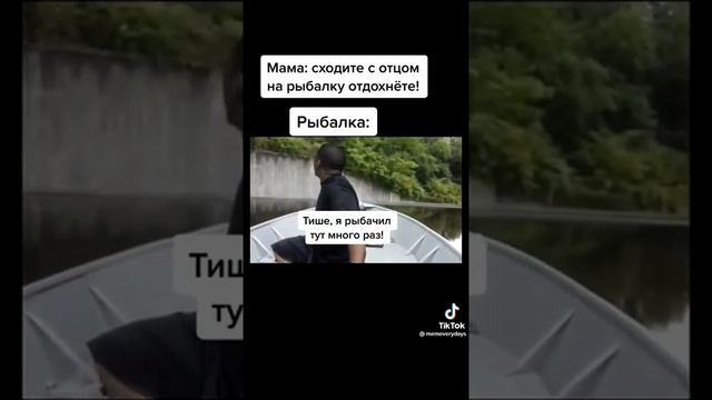 Мама Сходите С Отцом На Рыбалку Отдохнёте Рыбалка С Отцом Тише Я Рыбачил Тут Много Раз