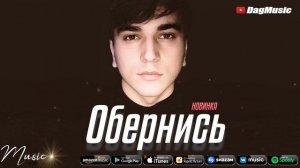 Абакар Эскиев - Обернись ( Бомбовая Новинка Хит 2021) COVER VERSION hit 2021