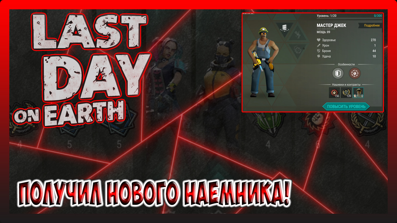 ПОСЕЛЕНИЕ ДЕНЬ 2! ОТКРЫВАЕМ 150 КОНТРАКТЫ НАЕМНИКОВ! Last Day on Earth Survival №330