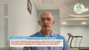 Есть ли возможность выбора этих решений, или всё предопределено изначально для каждого.Олег Торсунов