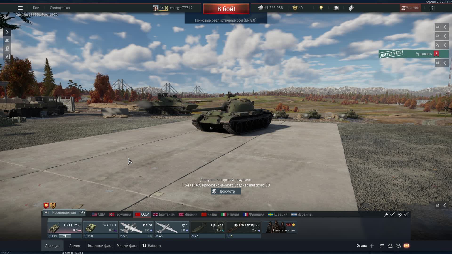 war thunder