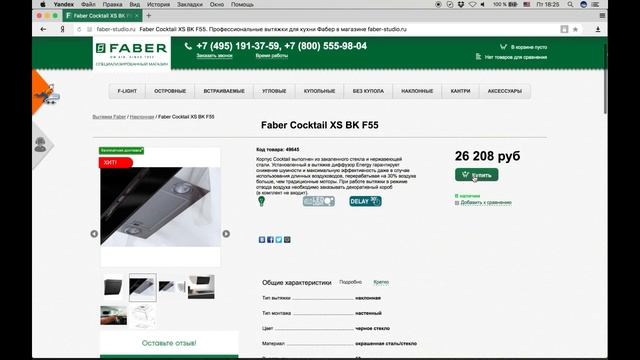Push уведомления о брошенной корзине.