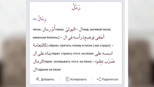 РАМИЛЬ/РАМИЛЯ. ЗНАЧЕНИЕ ИМЕНИ. ВЗГЛЯД ИСЛАМА