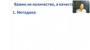 Система в обучении. Как самостоятельно выстроить процесс обучения. 14.02.2019