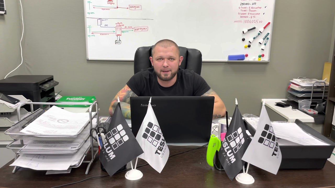 Как зарегистрировать СЭС, прошёл все этапы (с чем пришлось столкнуться, как себя вести) Часть #1