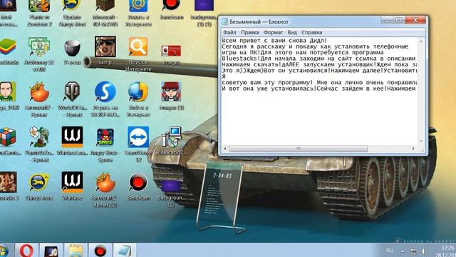 Как скачать телефонные игры на ПК?Легко 100% смотреть онлайн