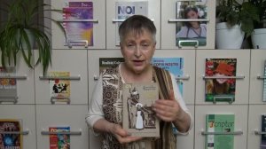 Выпуск 46. Александра Бруштейн «Дорога уходит в даль»