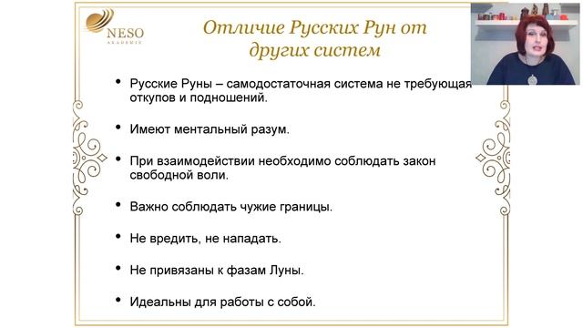 Азбука Русских Рун. 1 день. Оксана Горшенина смотреть онлайн