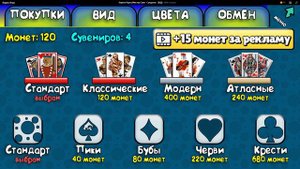 Берите Карту Мистер Свин   Сундучок