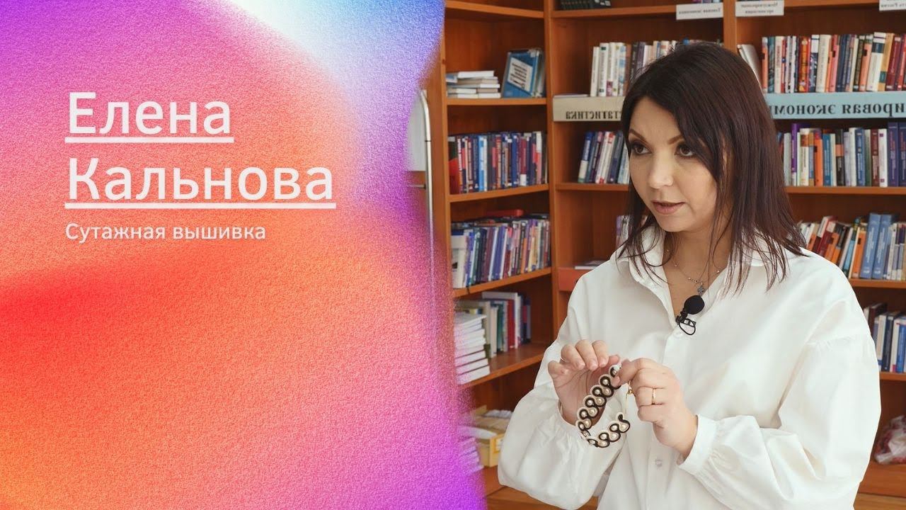 Мастер класс по сутажной вышивке от Елены Кальновой