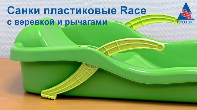 Санки пластиковые Race смотреть онлайн