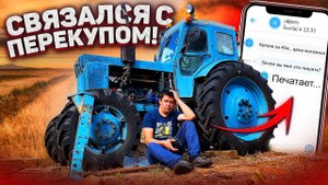 Трактор Т40АМ РЕМОНТ С СЮРПРИЗОМ / Поднял давление в ДВИГАТЕЛЕ Д144 / Прекуп с авито
