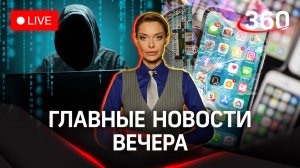 Кибербезопасность в РФ| Слежка через телефоны| Отказ от iPhone. Гурьянова. Сафонов