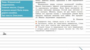 Упражнение 14 - Русский язык 4 класс (Канакина, Горецкий) Часть 2