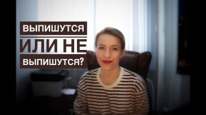 ПОКУПКА КВАРТИРЫ С ПРОПИСАННЫМИ! КАК НЕ КУПИТЬ ПРОБЛЕМУ?