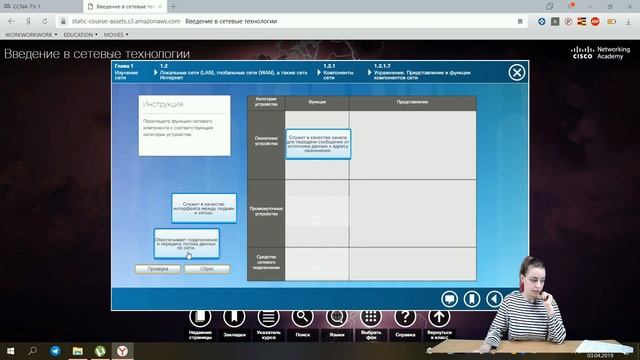 Как обучаться на курсе в NetAcad, как пользоваться учебником Cisco?
