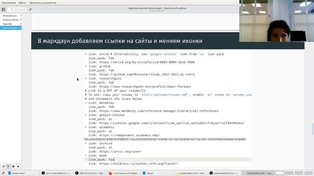 4 этап. Защита презентации. смотреть онлайн