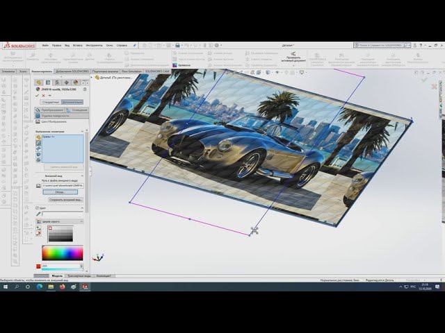 Изображение на поверхности #SolidWorks смотреть онлайн